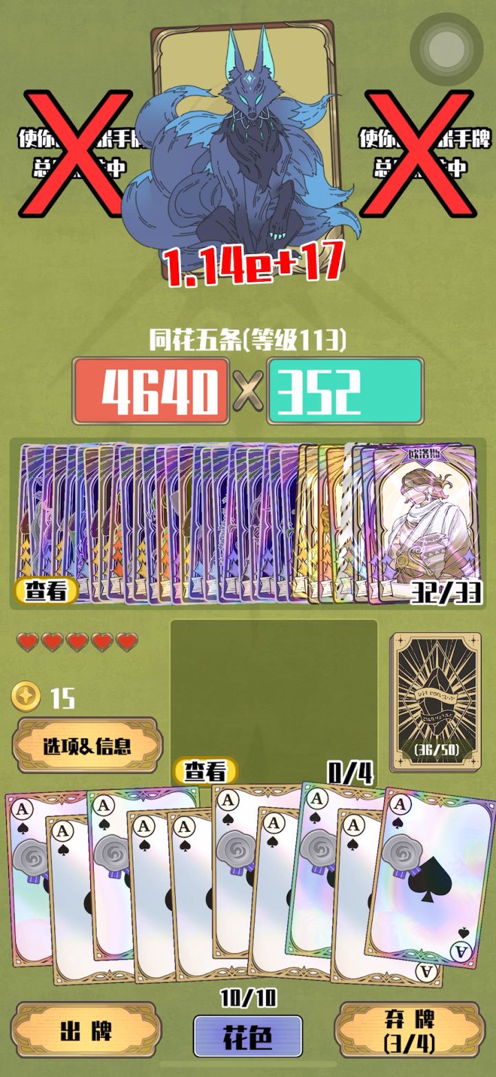 终于过关了ಥ﹏ಥ截图