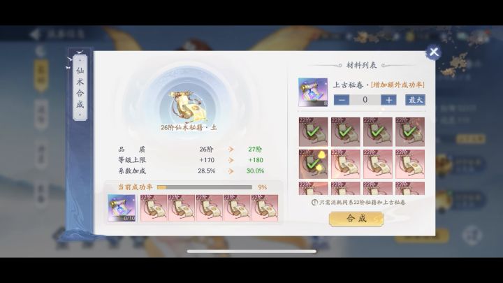 好好好,我已经知道这个游戏怎么玩了,不出仙是吧,不需要了截图