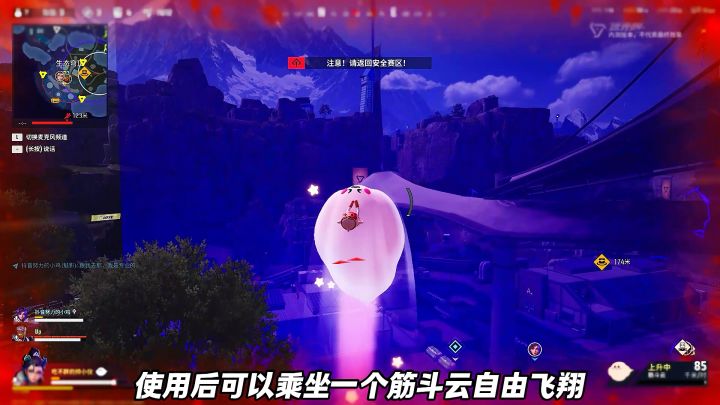 远光84联动无畏契约截图
