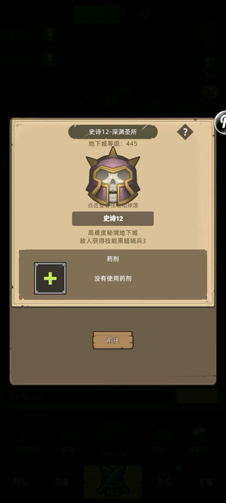 刺杀贼单体能挂 群怪效果未知😀截图