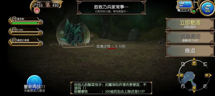 当你打岩龙队伍里面有一只神勇拔刀...截图