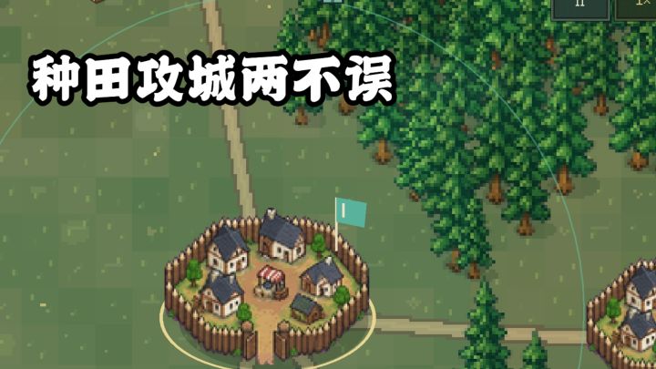 种田+攻城双玩法!亲手把小村庄建成城堡!截图