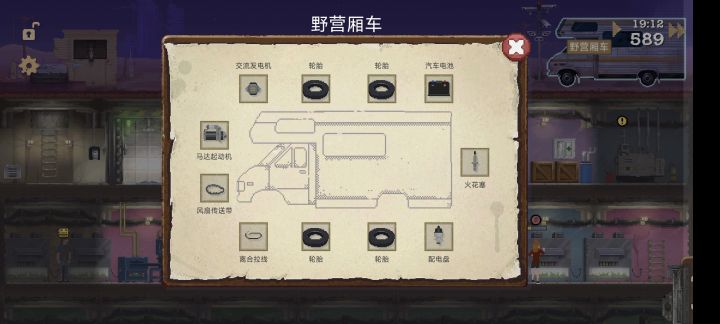 毕业了,不容易啊,专家难度,汽车零件集齐截图