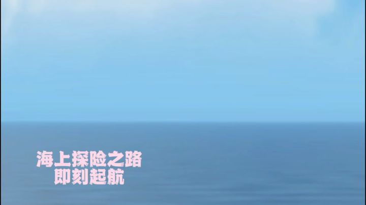 TapTap年度游戏大赏 当一名航海家,搜罗世间珍宝截图