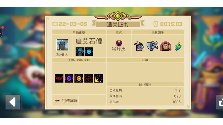 真不错呀，兄弟们 。截图
