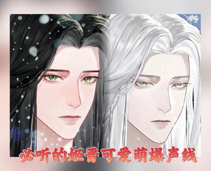 【仙殒】姬晋可爱片段大合集截图