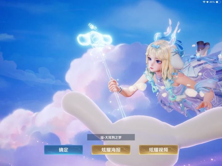 花120多就出了截图