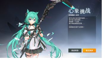 心象雏心极难通关教程，手残党也能轻松通关