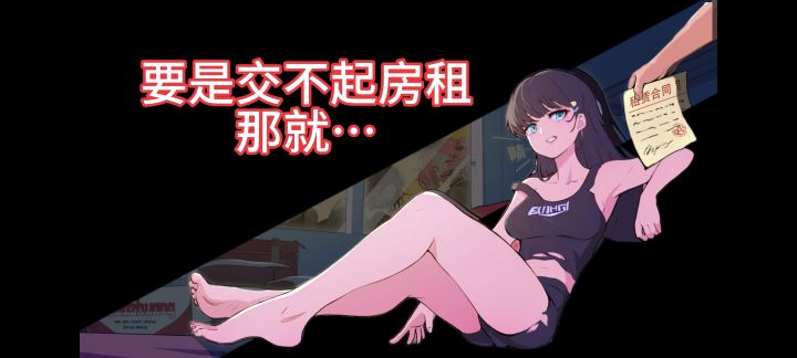 末世收租：尸王也得交房租!截图