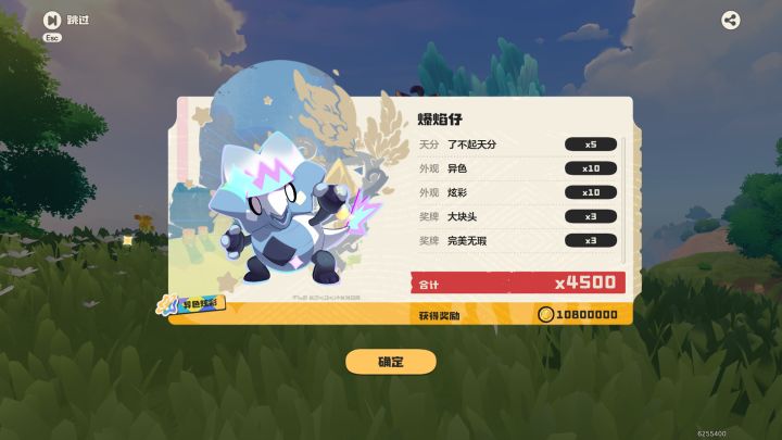 小小土豆雷拿捏了截图