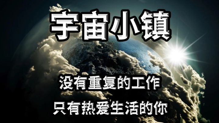 搞基建我就没怕过!#新游观察局#截图