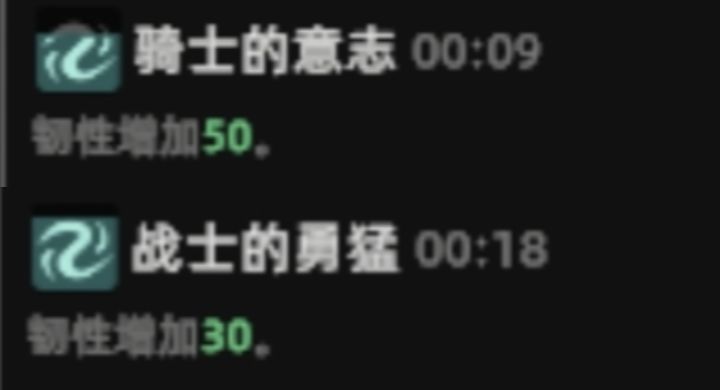 关于韧性的详细数据攻略截图