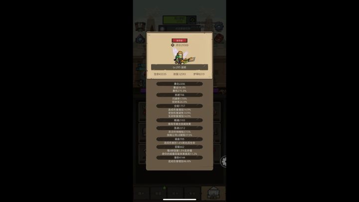狂徒賊双偷速刷295 副本材料截图