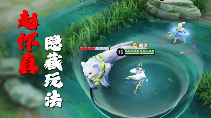 这些技能赵怀真千万别挡！不然就会...截图