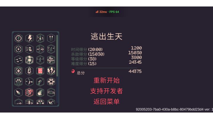 花火和双枪搭配真香截图