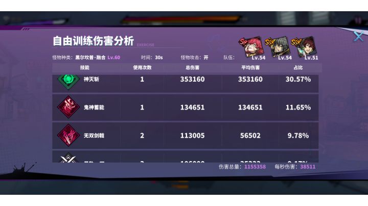 大貂打桩，上个删了。技能没打满还要被说截图