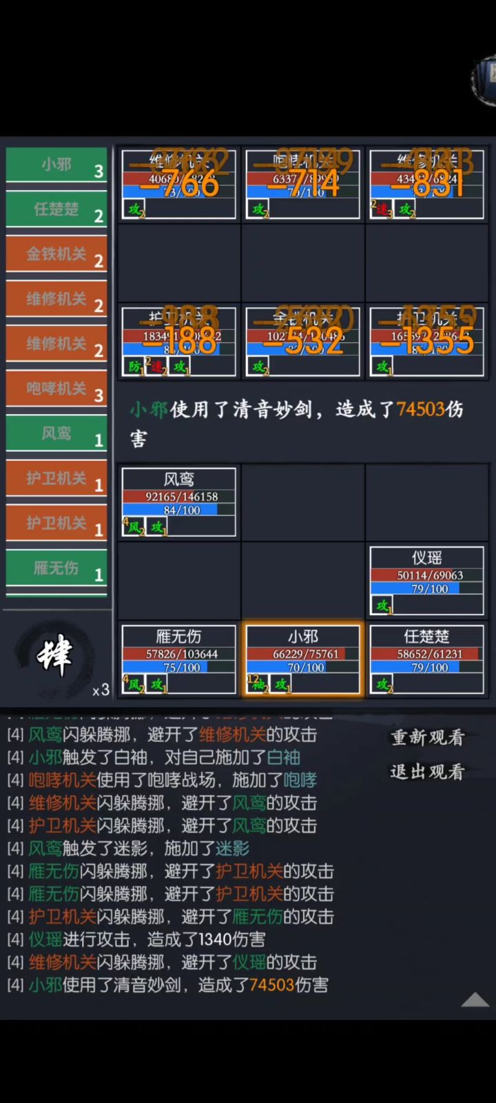 84富贵无极截图