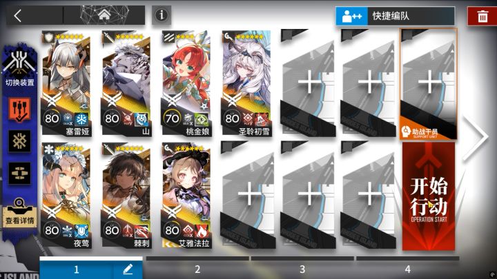 [明日方舟雪山降临1101]OS-EX-8突袭 七人摆完挂机攻略截图