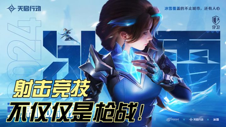 网易新游:不仅仅是枪战?更有技能策略深度!截图