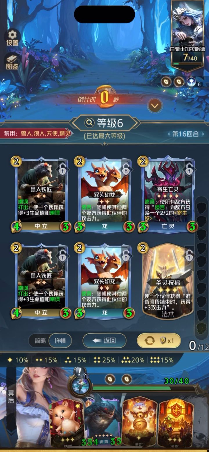 冥后还是太超标了截图