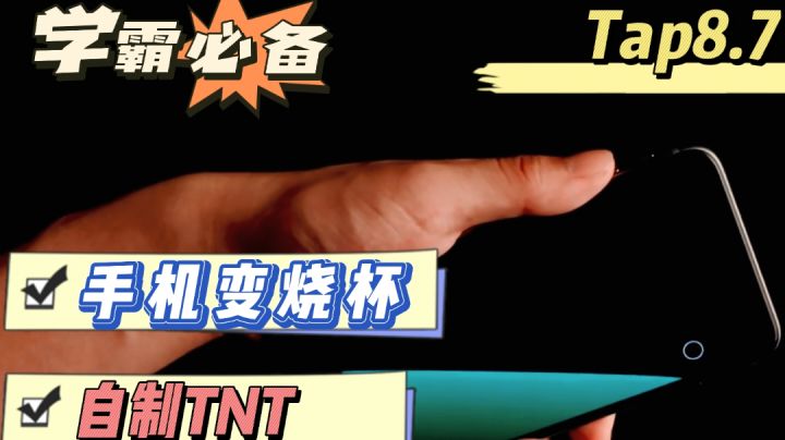 【寒假必玩游戏】海量化学试剂随心使用，高度还原学校实验室截图
