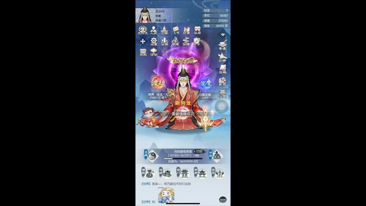 无极仙途日常刷阴龙截图