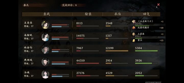 六回合过秦无截图