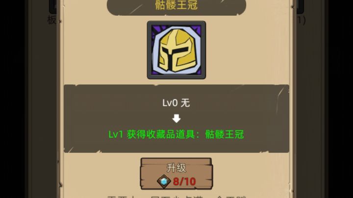 王国遗址 gogogo截图
