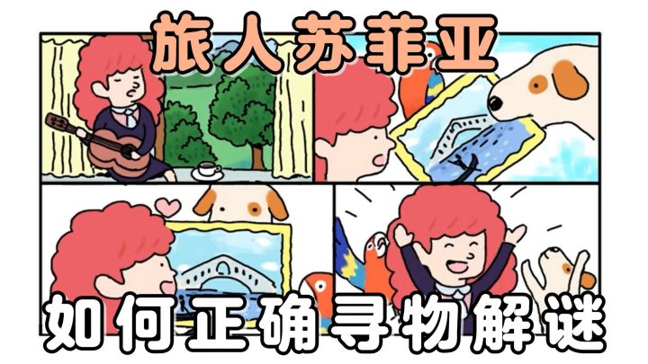 如何在复杂的地图中，准确寻找到目标？一起来跟我学习吧！截图