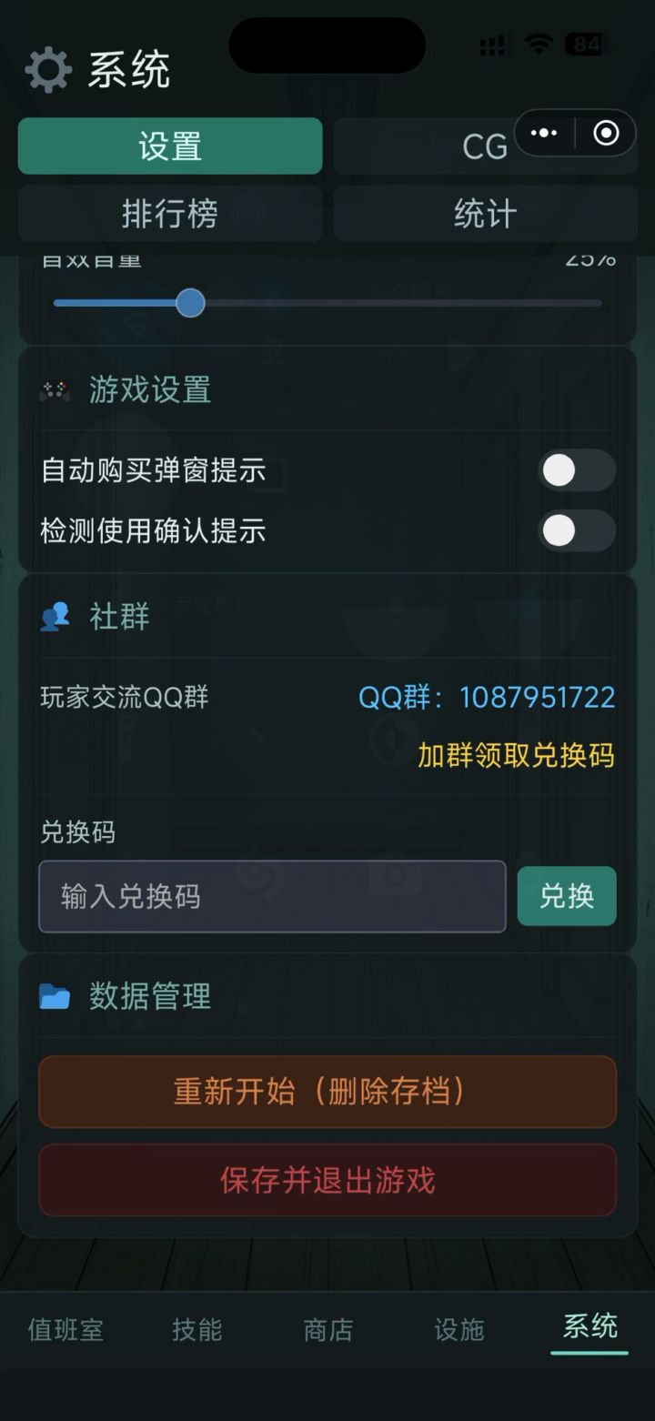 汇报bug截图