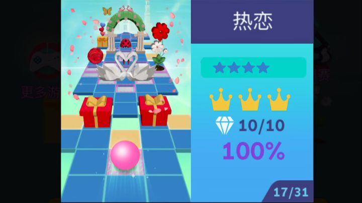【RS】热恋完美通关！截图