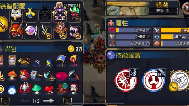 银藏真的无敌截图