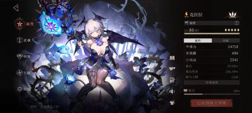 克拉拉超级暴击连招展示