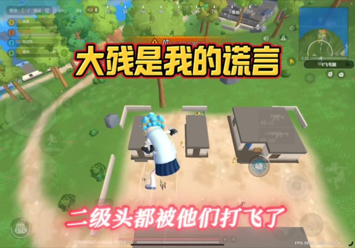 大残是我的谎言截图