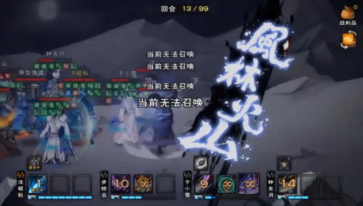 过风林火山辣截图