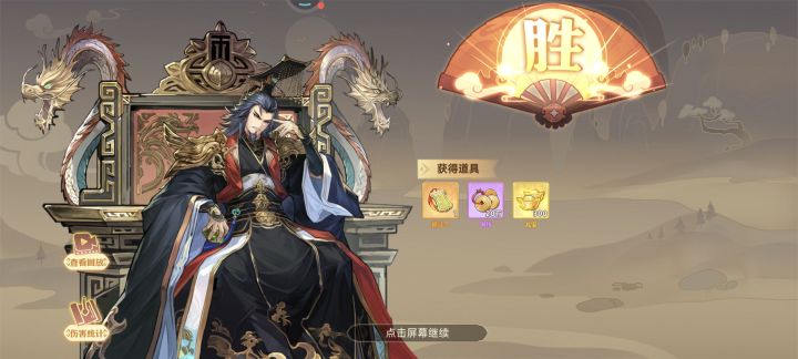 风筝流小武将截图