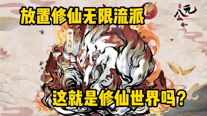 这就是修仙世界吗?超酷!截图