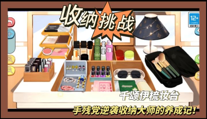 都敏俊xi,救我! 才知道千颂伊梳妆台原来能这么乱!截图