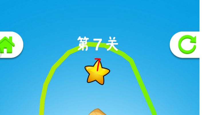 第7关攻略截图
