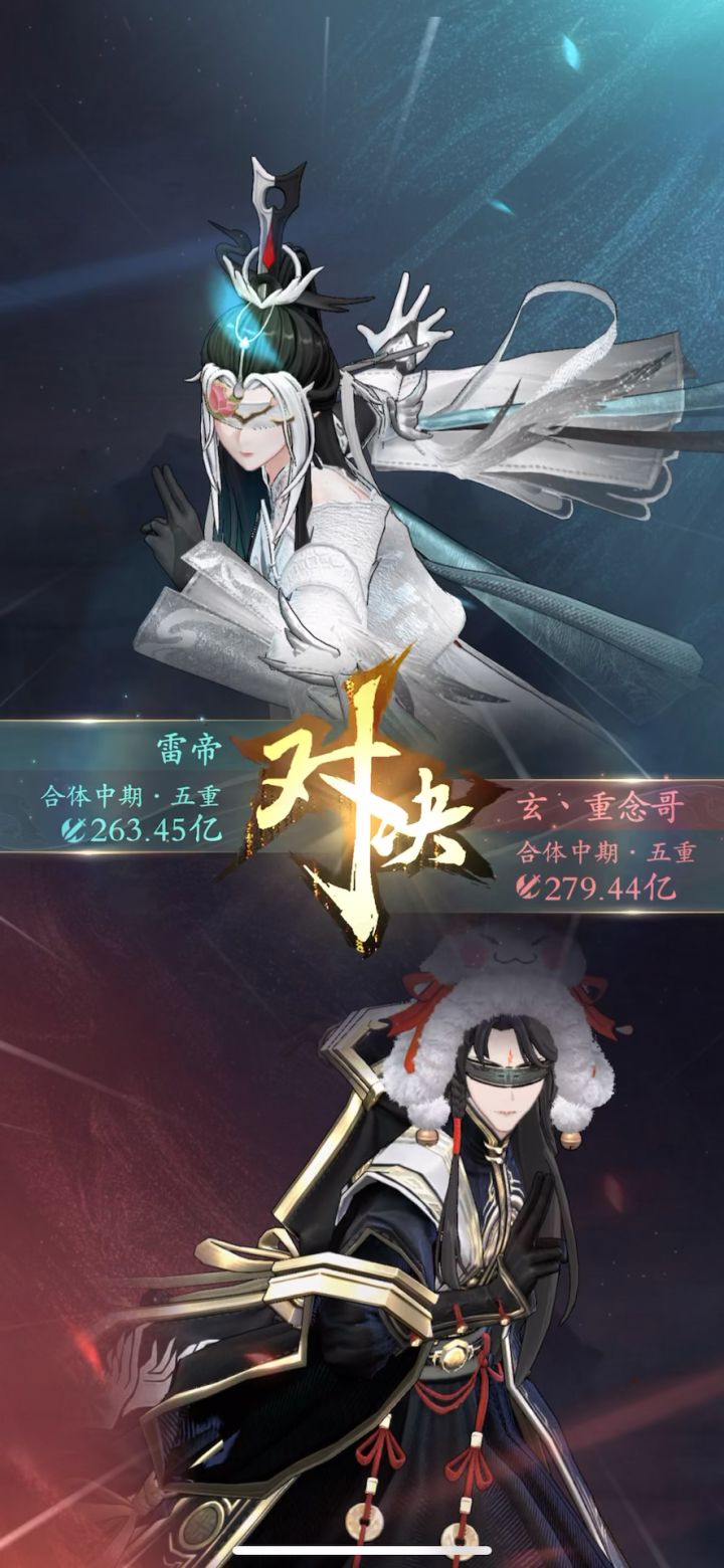 剑越16亿雷截图