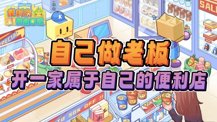 上百款商品随意组合🍱玩之前也没人告诉我自由度这么高啊😍截图