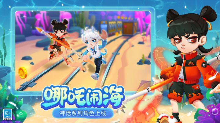 1. 地铁跑酷:穿梭城市,追逐自由极限地铁跑酷,畅享风驰电掣截图