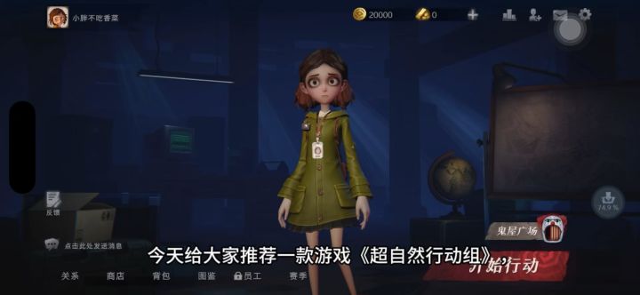 《超自然行动组》绝对是你不能错过的探险解谜游戏🎮截图
