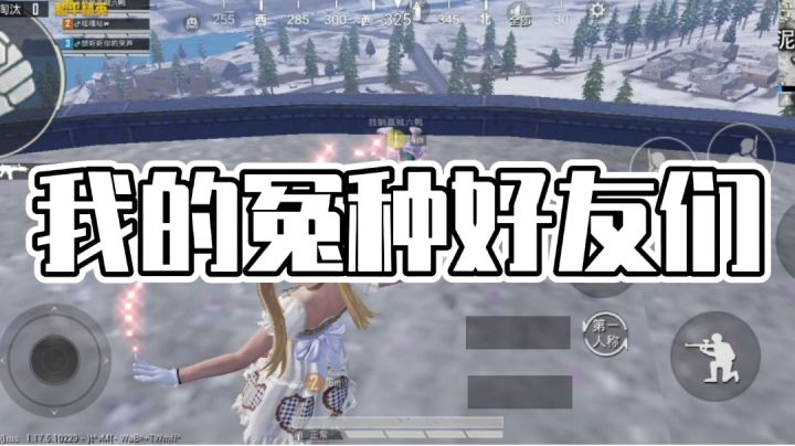 队友每天都皮痒痒怎么办截图