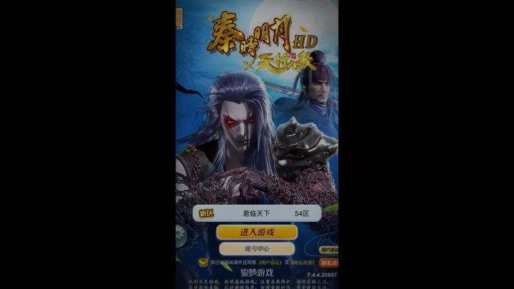 今天下午两点新区55区截图