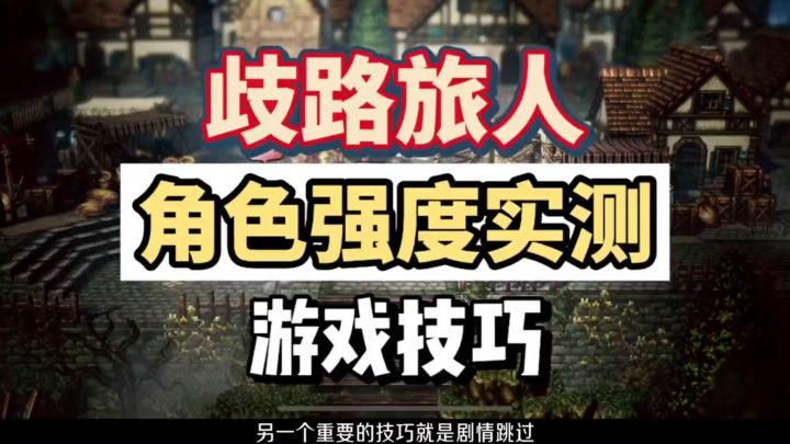 查遍攻略都是没有用的 所有我就自己出一期截图