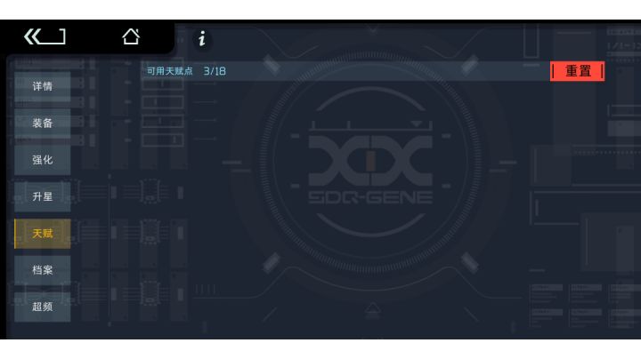 萌新求助,这个天赋是什么截图