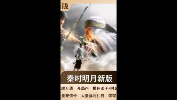 秦时明月卡牌截图