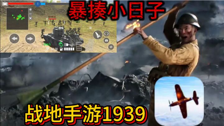 仅200多mb的战地手游!用火箭筒打爆小日子,聆听小日子的哀嚎截图