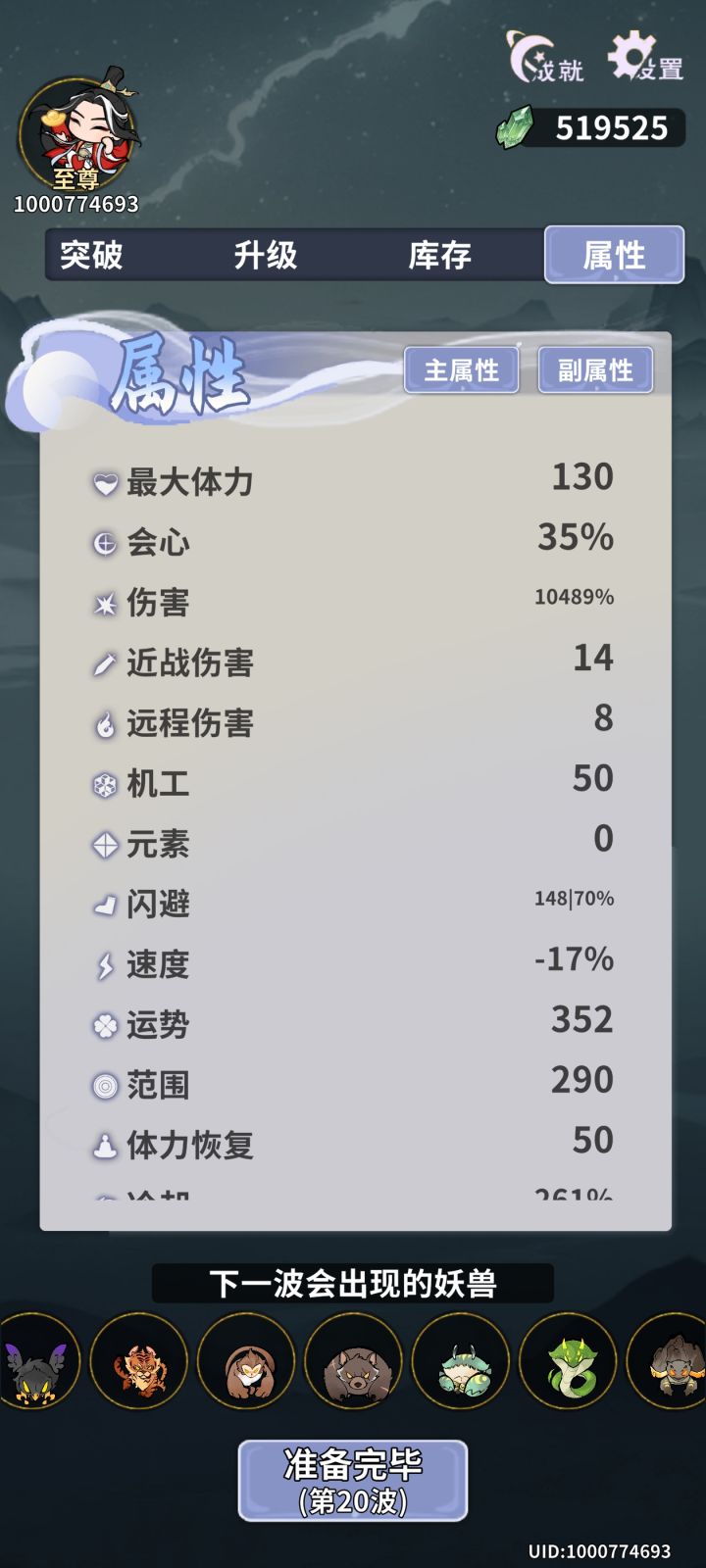 财神爷真的是随便通关呀截图